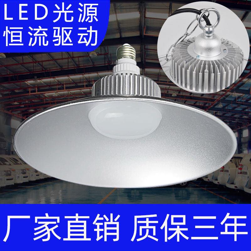 led工矿灯厂房灯超亮工厂车间工业照明50W100W大功率悬吊式天棚灯