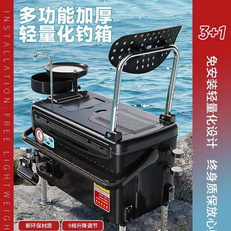 钓箱全套2022新款免安装可坐2023钓鱼箱台钓箱钓鱼箱子