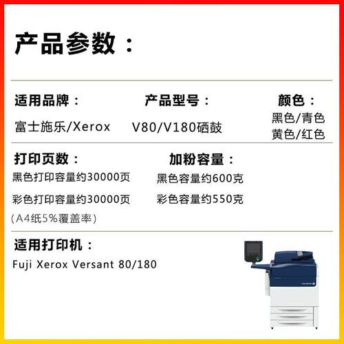 适用富士施乐V80/V180硒鼓Fiji Xerox Versant80/180高容量碳粉盒