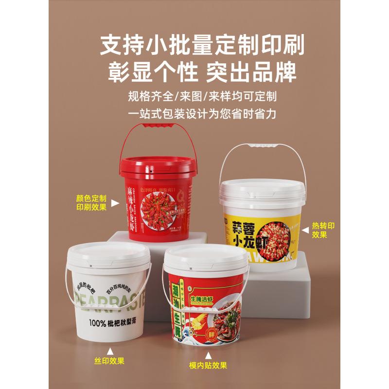 塑料桶圆桶家食品级熟料带盖大225口径油漆涂化料工桶空桶用储水
