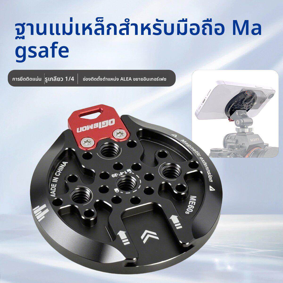 手机磁吸支架magsafe冷靴三脚架铝合金摄影自拍杆1/4阿莱定位底座