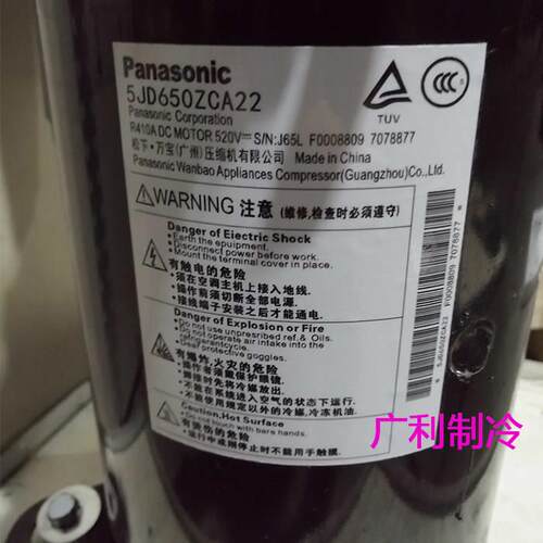 5JD650ZCA22 5JD420ZAA2松下变频H650D5VZAAC2压缩机H550D5VZAAJ2