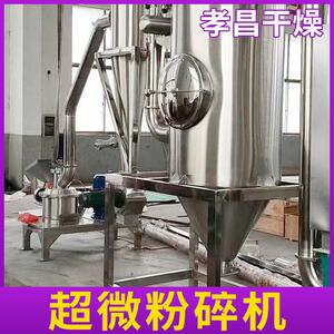 食品辣椒超微粉碎机 材磨粉机大豆打粉机 染料中间体超微粉碎机
