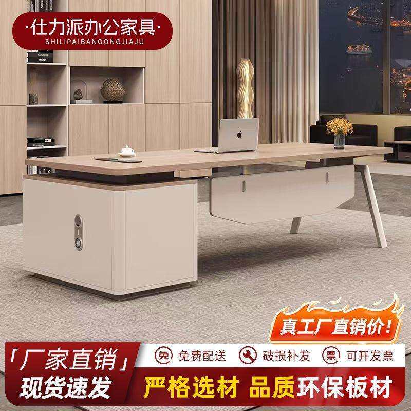 办公室老板办公桌简约现代单人桌经理总裁桌轻奢大班台办公家具