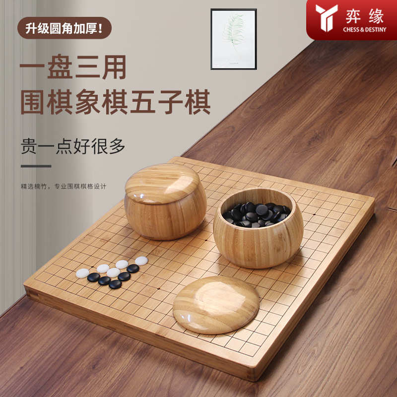 儿童标准成人益智围棋棋子棋盘象棋儿童初学套装二合一学生学五子