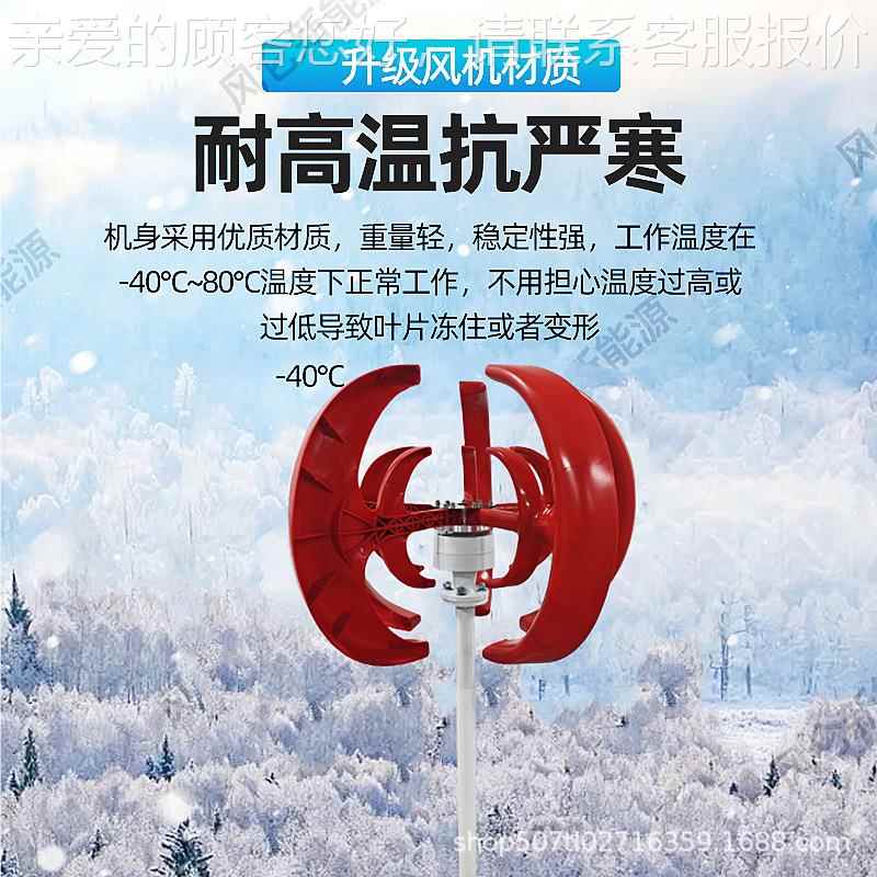 0W双耳灯笼风力发电机0垂直轴观风光互补3太阳能路灯风机12V300W1