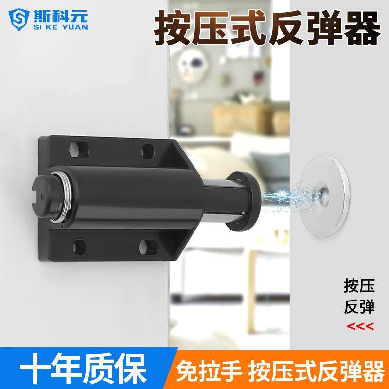 按压式圆头反弹器柜门磁吸碰珠隐形门按弹器免拉手ABS衣橱弹门器,基础建材,碰珠,淘宝优惠券,粉丝福利购,淘宝优惠卷