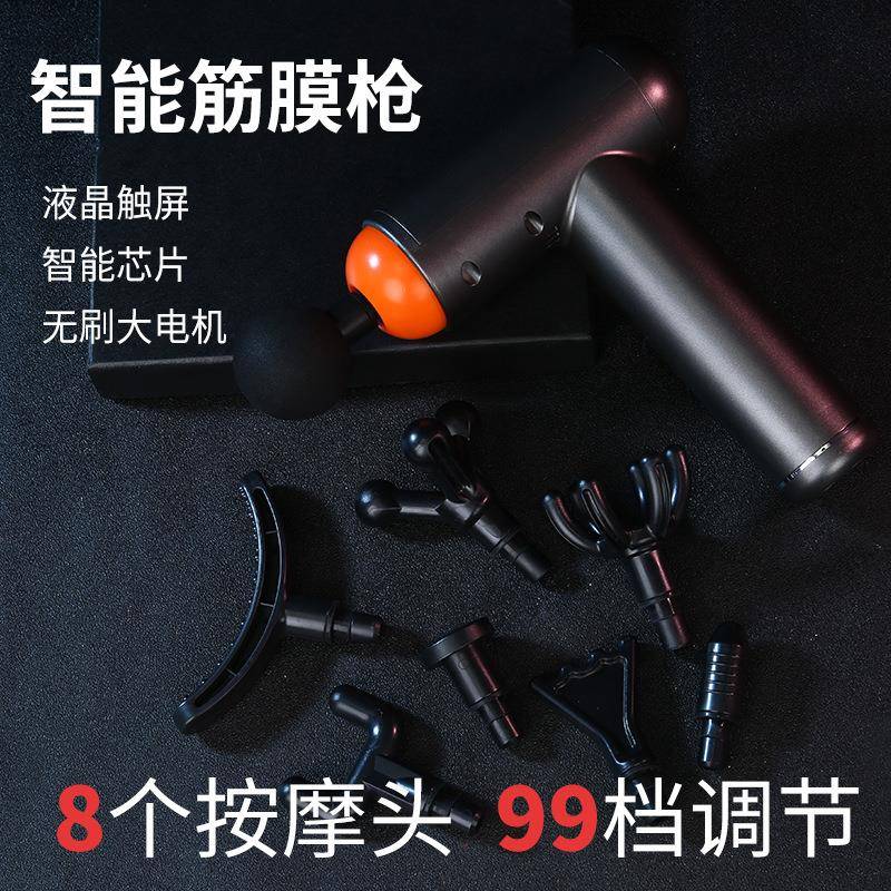新款液晶筋膜枪 肌肉放松器冲击枪家用便携健身按摩器材USB筋膜器