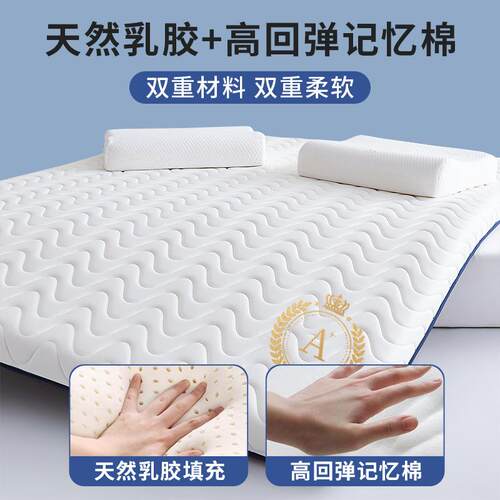 乳胶记忆棉床垫家用卧室租房专用软垫180x200床褥垫学生宿舍单人5