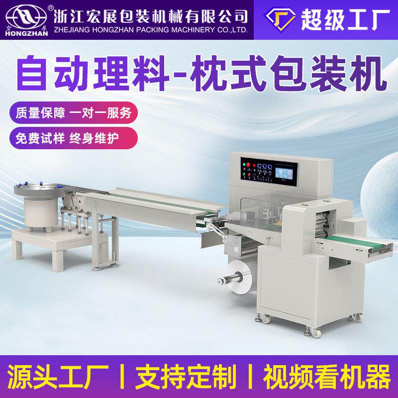 全自动理料枕式包装机速月饼口罩餐具面包蛋糕五金套袋厂家直销