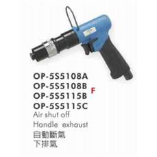 供应OP-5S5115B气动螺丝起子(扭力控制式)宏斌气动工具