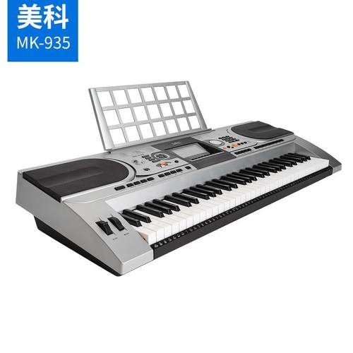 美科MEIKEMK-935专业演奏电子琴61键带力度键盘琴中文/英文
