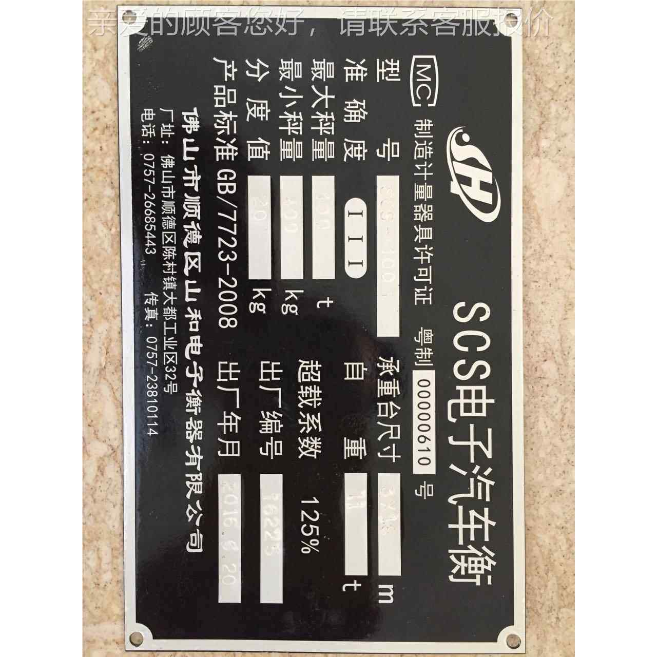 江LCS苏磅山地磅无常锡地州地磅扬州地磅汽车衡价格报价-和衡器厂