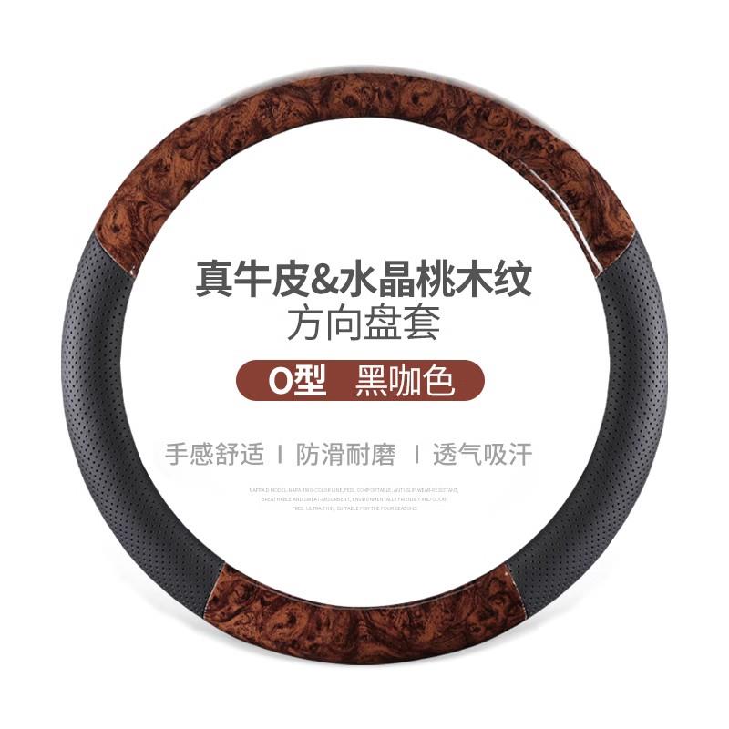 真皮桃木纹方向盘套四季通用薄汽车手把套方向盘把套免手缝防滑吸