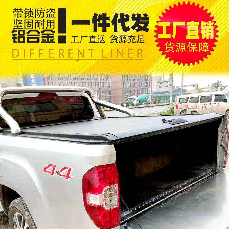 上汽大通t60/t70/t90皮卡车改装件配件后箱盖铝合金手动卷帘拉帘