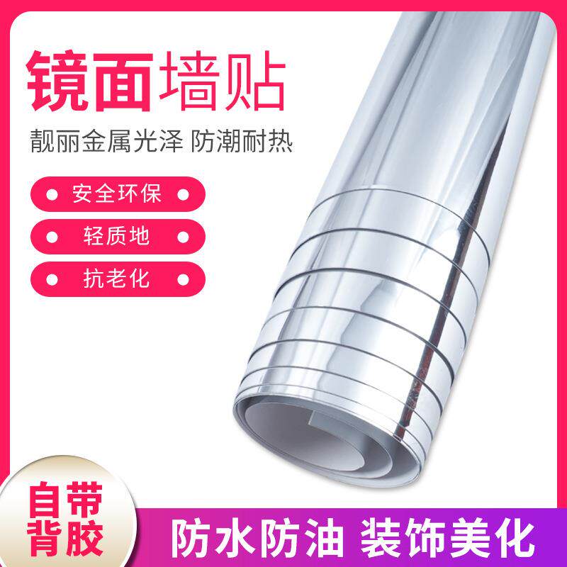 DIY镜面贴软镜子墙贴卫生间墙纸防水防潮pet镜子贴墙自粘跨境