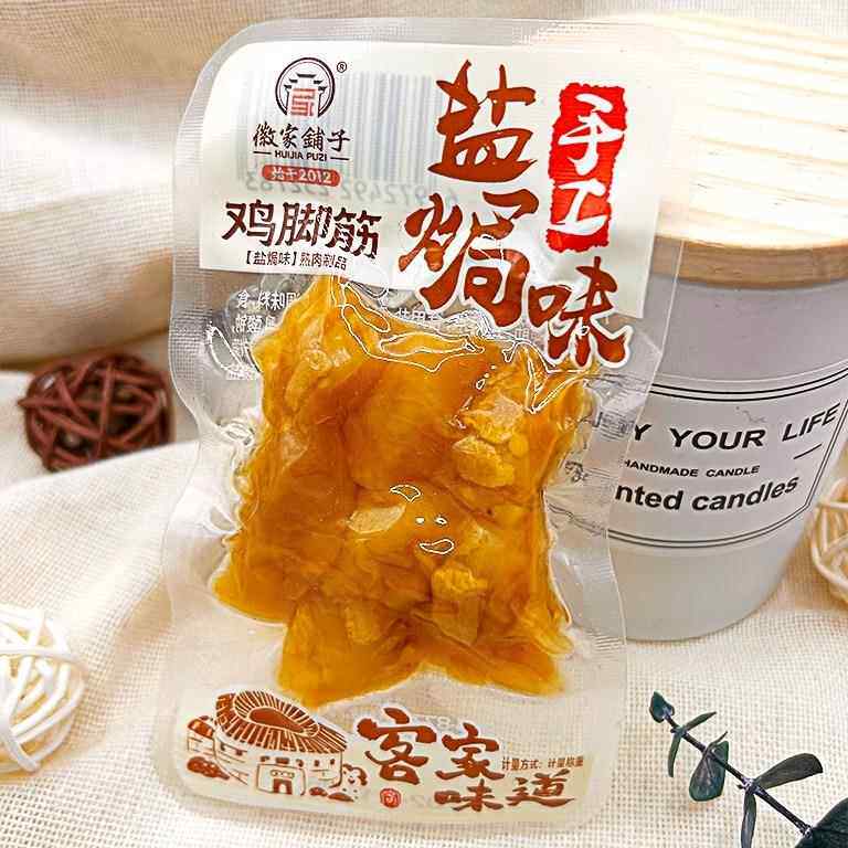 徽家铺子鸡脚筋盐焗味散称500g客家味道办公休闲 追剧解馋零食小
