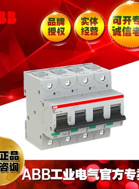 ABB微型断路器UL认证S804N-C63/2CCS894001R0634
