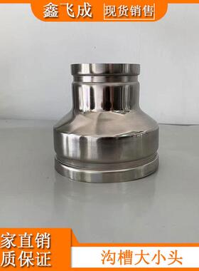 不锈/钢薄壁30416槽CQP式异径直通大沟小头水管3管件