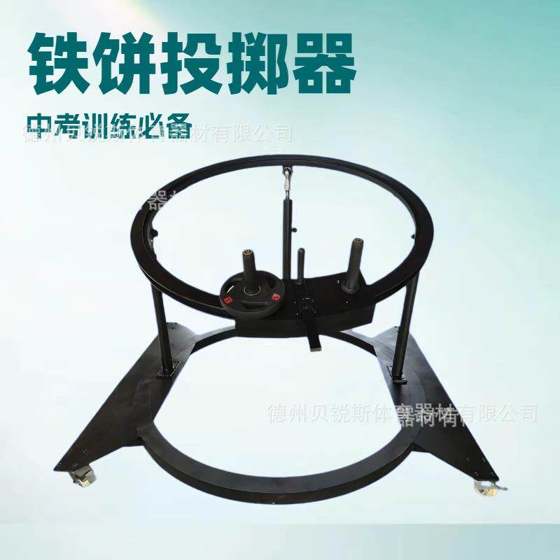 铁饼投掷多功能辅助训练器体校田径铅球投掷ji健身器材