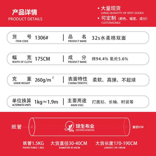 新款直销32支水柔棉双面弹力针织纯棉布料春秋棉氨T恤汗布服装打