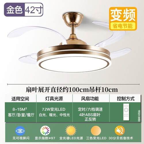 金色隐形吊扇LED客厅电扇灯卧室一体家用灯具餐厅灯风扇吊扇灯智