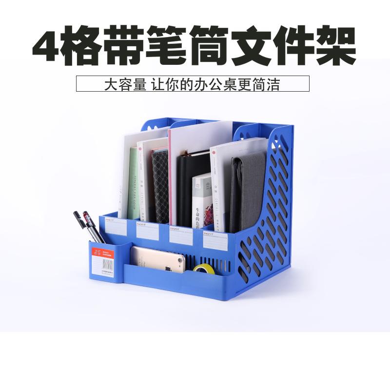 四联文件框 资料架四格文件架收纳架文件栏带笔筒3格/4格文件架