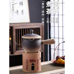 炉边泡茶用粘土烤奶茶罐木炭炉一套家用室内外大容量罐装茶壶泡茶