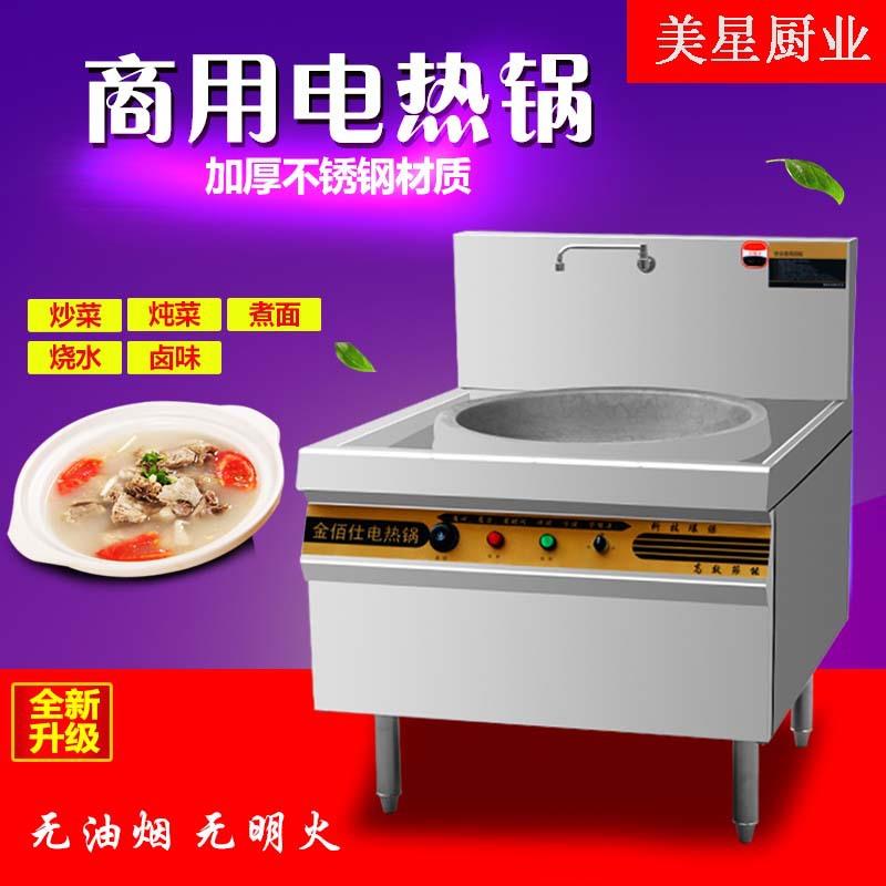 大功率商用电磁炉15KW食堂大锅灶羊肉汤大型饭店电灶台单头大炒炉
