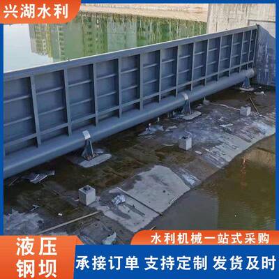液压钢坝翻转式闸门升降合页拦河坝水利工程自动升降大型液压钢坝