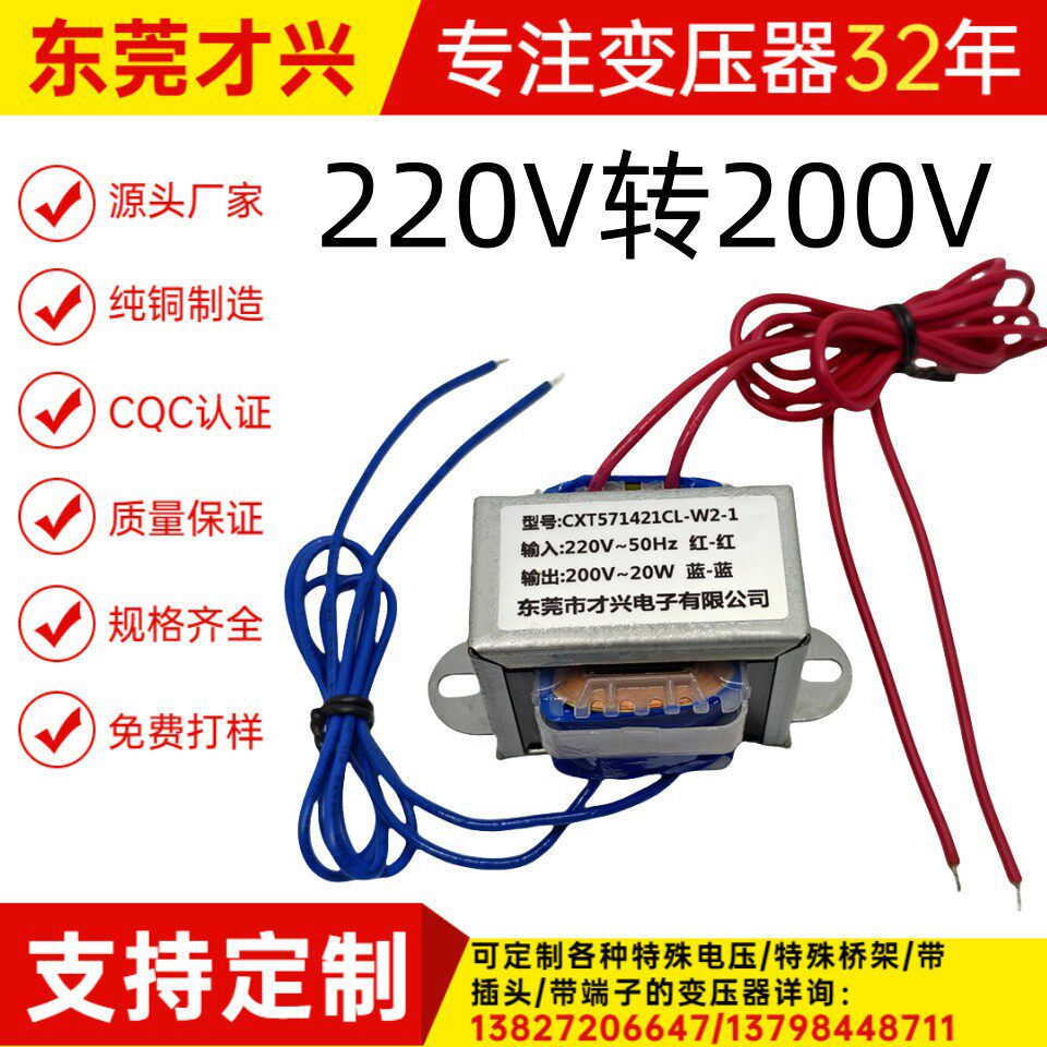 AC电源变压器20W/VA 220V转200V变压器工业设备医疗电梯美容仪器