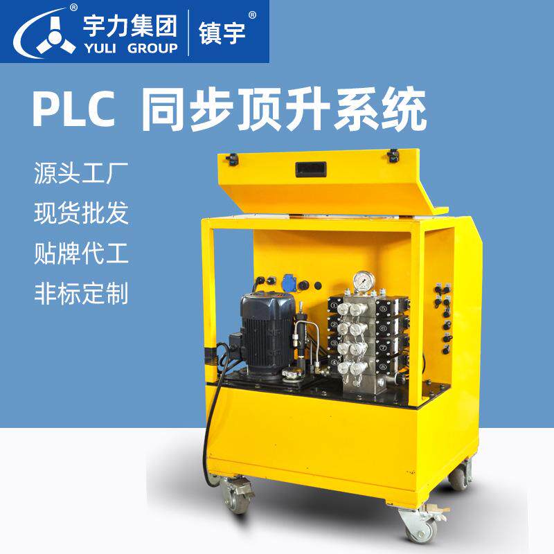 同步千斤顶 PLC 二四六八十位移架桥梁PLC同步顶升