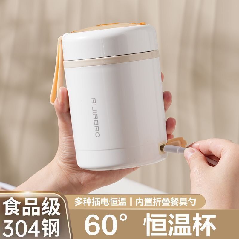恒温早餐杯304不锈钢可插电车载usb保温汤杯粥杯便携水杯加热饭盒
