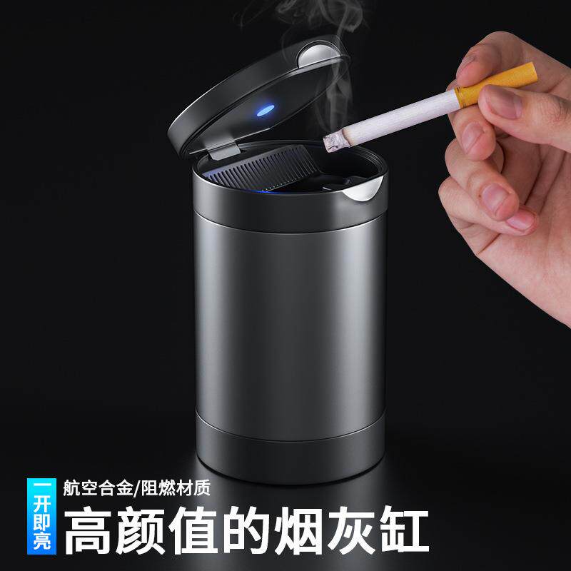 车载烟灰缸带盖多功能创意LED灯通用铝合金汽车内烤漆烟灰缸带盖