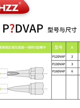优琳烙铁头P12DVAP P13DVAP P16DVAP 200W UNIX自动焊锡机烙铁头