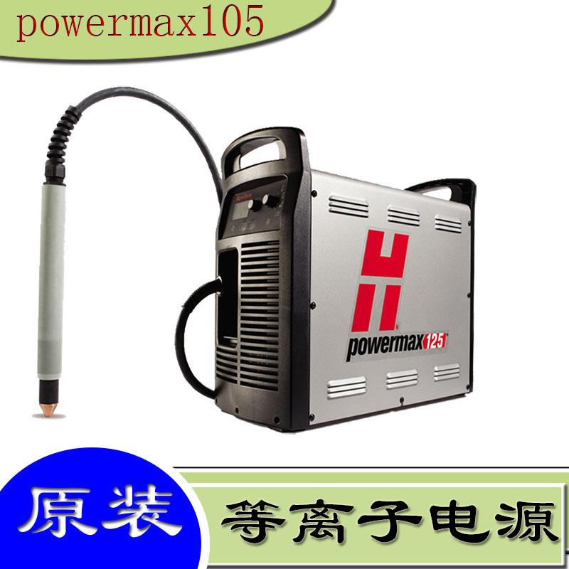 电源焊机125A海保数控设备厂家等离子切割机金属下料机配件