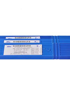 上海斯米克 L202磷铜焊条 BCu94P磷铜焊丝