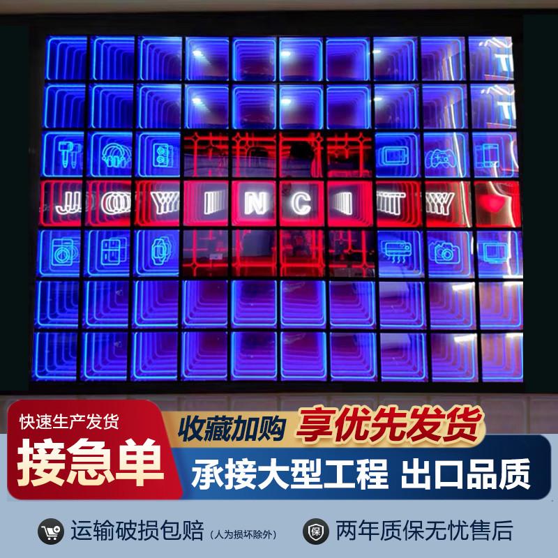 厂家ll深渊镜千层镜发光字广告牌霓虹灯创意灯箱酒吧网红背景墙