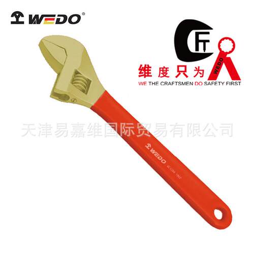 WEDO维度防爆活扳手铝青铜开口扳子无火花防爆工具AL125A