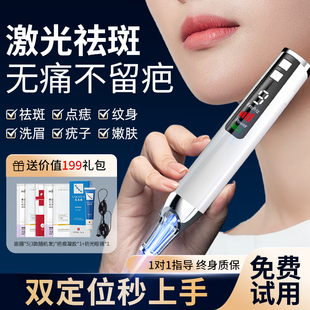 一体美容院专用机器 超皮秒祛斑仪器激光去斑点痣洗纹身家用便捷式