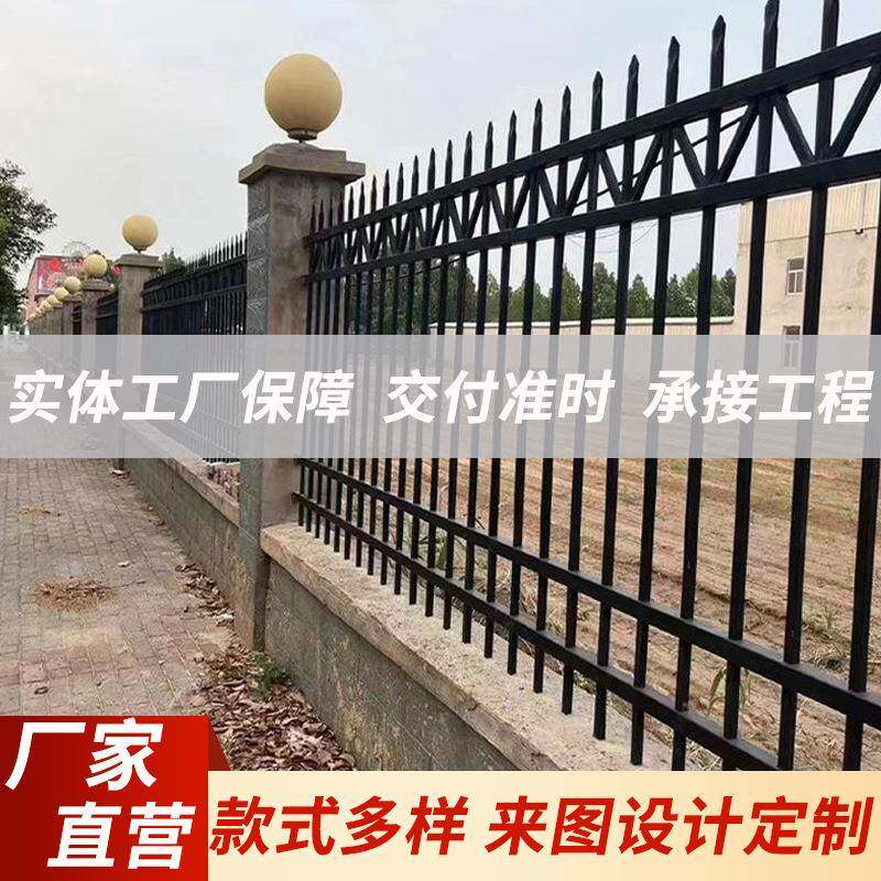 铁艺护栏建筑围墙庭院厂区防护围栏户外别墅学校小区院墙铁艺围栏