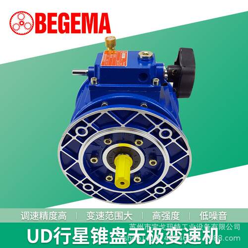 宝戈玛UDL MB JWB无极调速减速机齿轮变速马达立式电机机械1.5KW