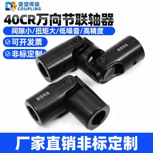 WX/WXD大扭矩精密十字万向节联轴器单双节伸缩型机械配件万向接头