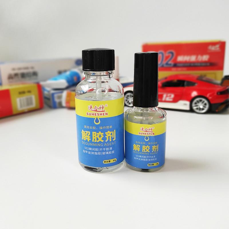 解胶剂工业清洗剂溶胶液高效强力去除502胶水不干胶指甲胶101瞬干