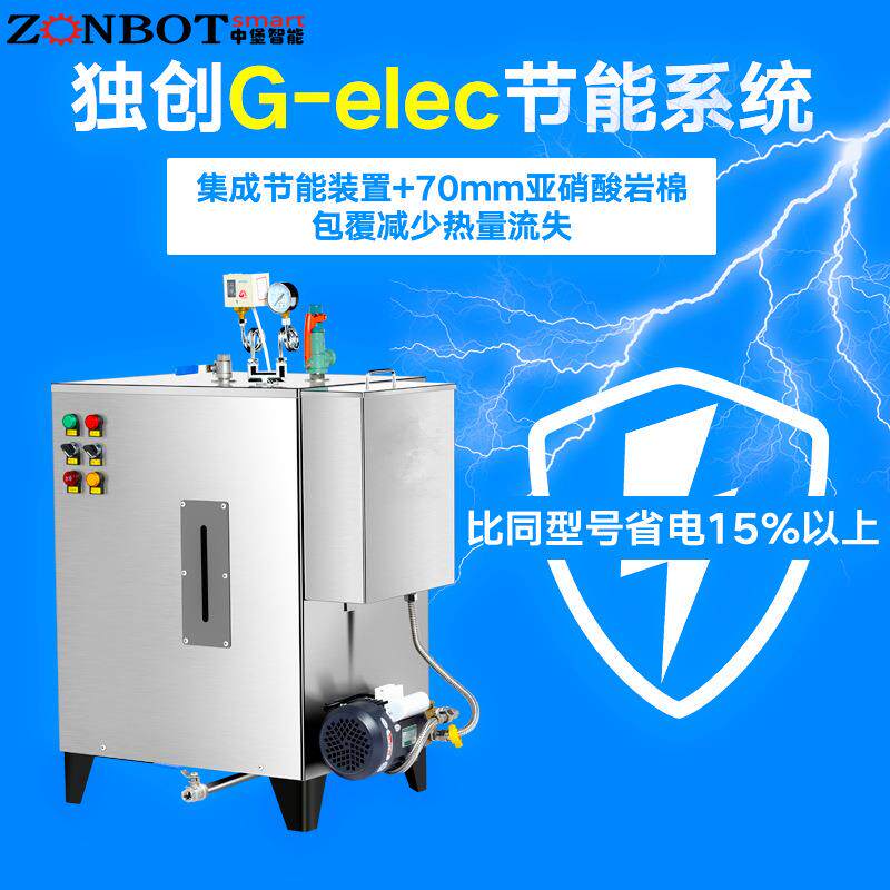 蒸汽锅蒸汽炉 商业节能发生器蒸发器 电蒸汽电加热高温高压蒸汽机