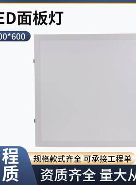 工程用直发光巴西款弹簧嵌入式平板灯 600*600开孔嵌入式平板灯