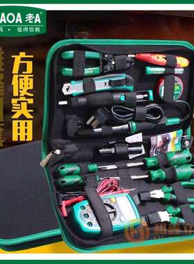 老A多功能工具组套16件/53件套家用手工具维修万用表组套LA101316