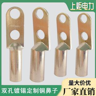 DT2 20双孔铜鼻子端头150平方螺栓孔径20.5MM中心孔距45MM 240