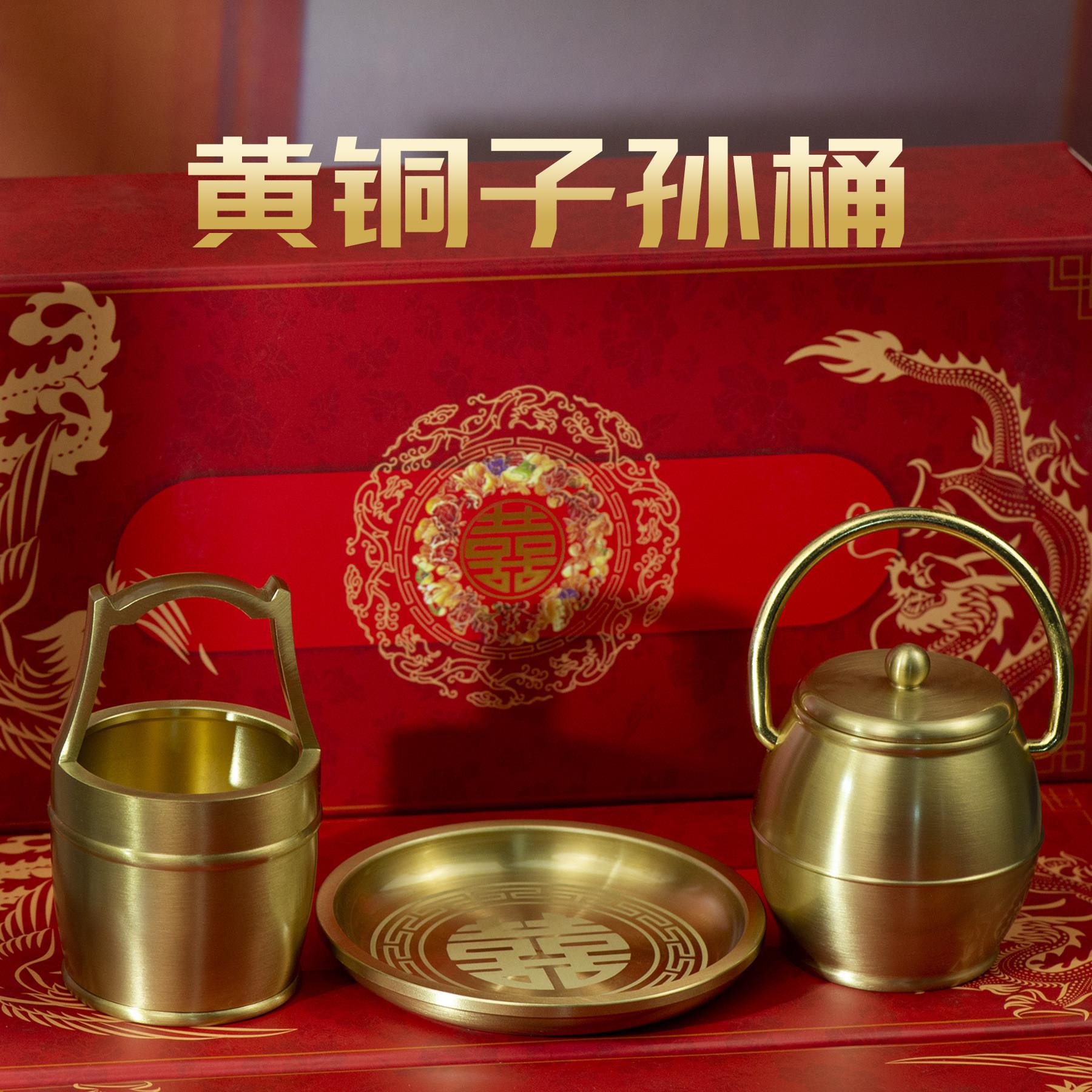 小铜记黄铜子孙桶摆件婚嫁三件套结婚用品新婚陪嫁铜马桶女方嫁妆