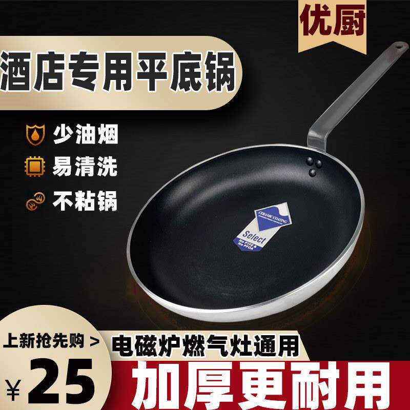 平底锅不沾锅商用大号平底锅瓦斯炉适用牛排煎锅商用大容量煎锅